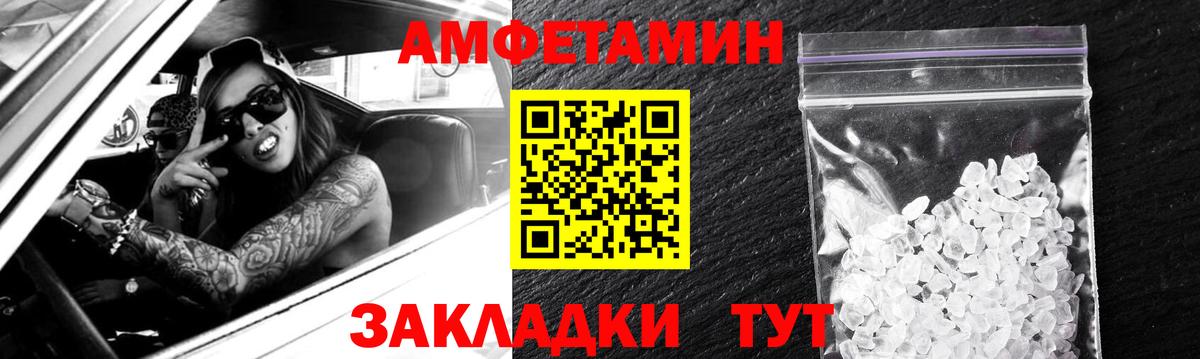 Амфетамин 97% Троицк