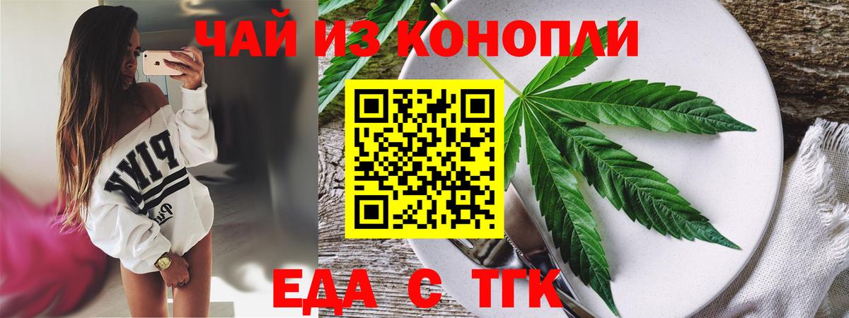 Троицк  Canna-Cookies марихуана  Вход с VPN 