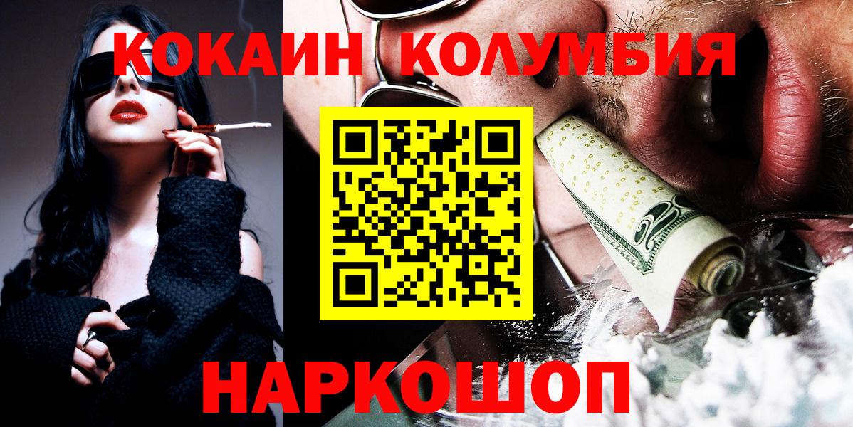 Троицк  Cocaine Эквадор  Вход с VPN  КОКАИН Fish Scale 