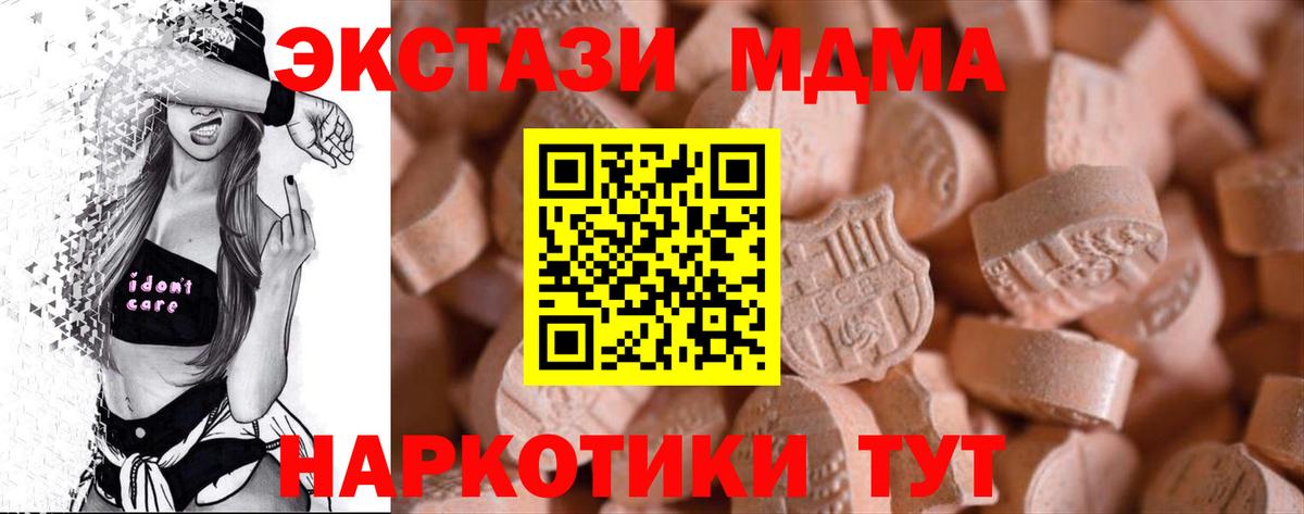наркота  Вход с VPN  Троицк  ЭКСТАЗИ ешки 