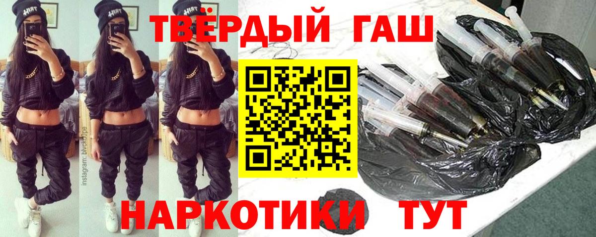 ГАШ гарик Троицк