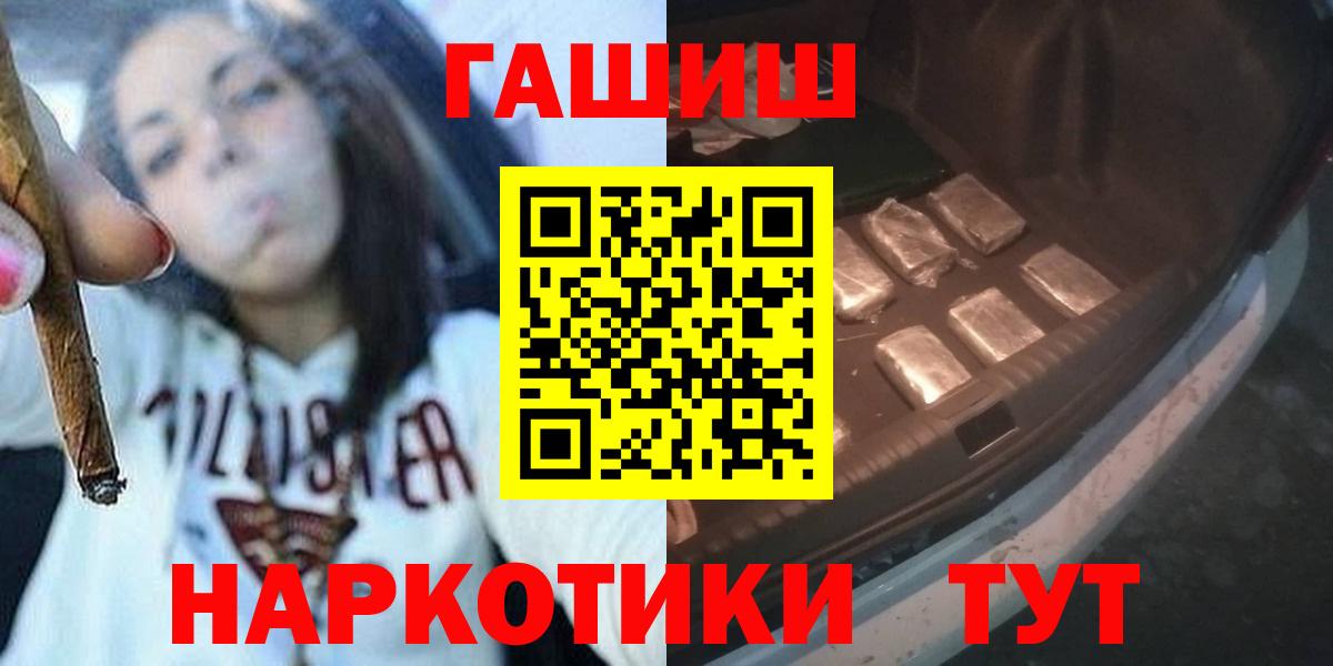 ГАШИШ убойный  Вход с VPN  Троицк 