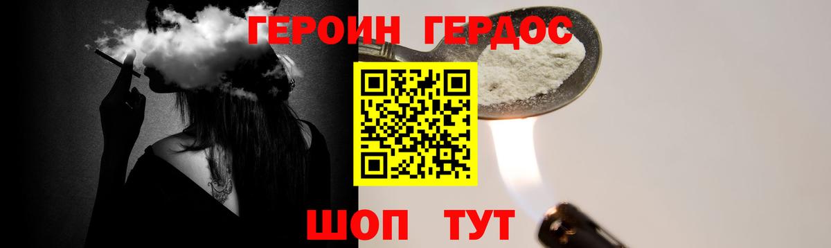 Троицк  ГЕРОИН Heroin  Вход с VPN 