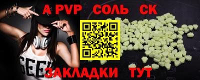 соль курить ск Партизанск