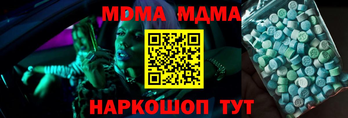 Троицк  МДМА молли  MDMA VHQ  Вход с VPN 