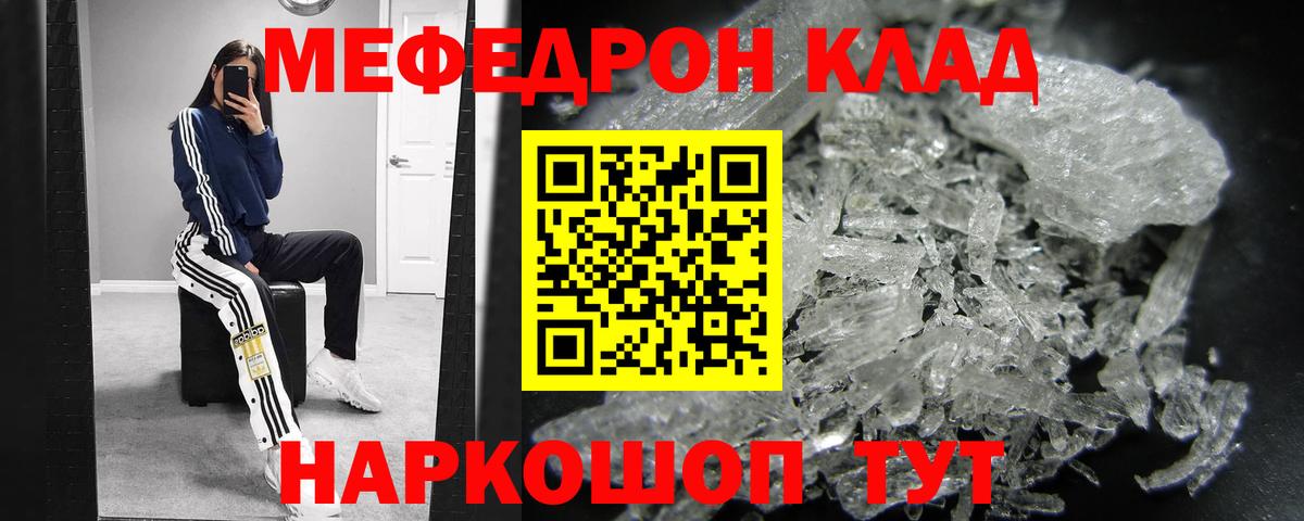 Меф мяу мяу кристаллы Троицк