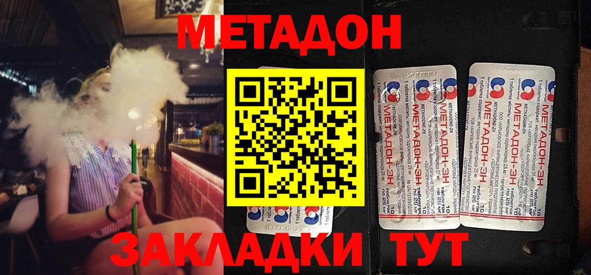 Метадон мёд  Вход с VPN    ONION  МЕТАДОН VHQ  Троицк 
