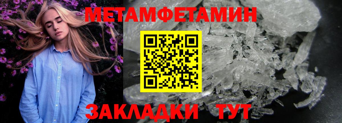 Первитин мет  МЕТАМФЕТАМИН  Первитин мет  Троицк  Вход с VPN 