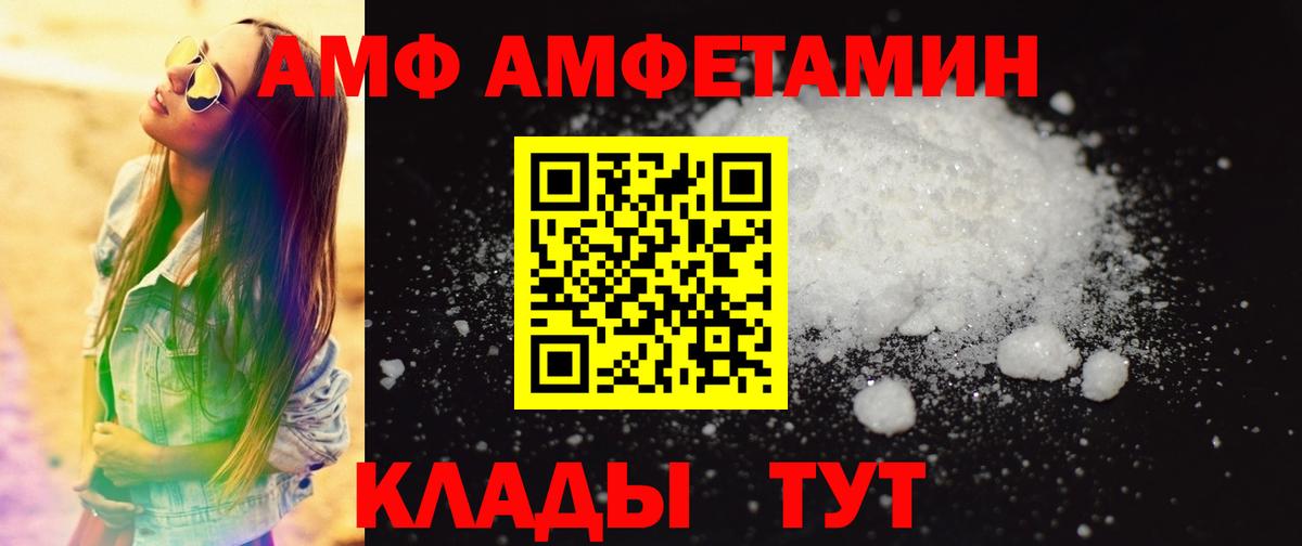 Метамфетамин кристалл Троицк