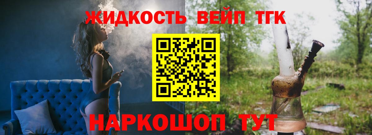 Троицк  что такое наркотик  Вход с VPN  ТГК гашишное масло 