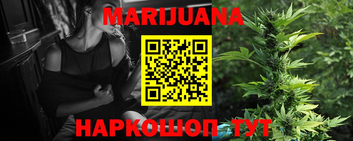 МАРИХУАНА Bruce Banner  МАРИХУАНА THC 21%  Марихуана Amnesia  Вход с VPN  Шишки марихуана AK-47  Троицк 